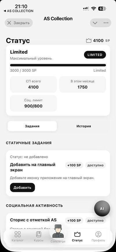 AI-диалог AS. Collection